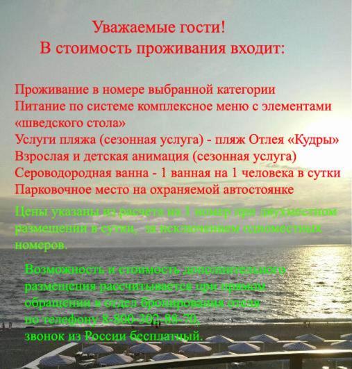 Парк-Отель Олимп ピツンダ エクステリア 写真